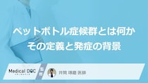 「ペットボトル症候群」の『初期症状』は“あの変化”？糖尿病を招く前兆とは【医師監修】