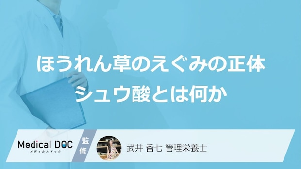 そのまま“食べてはいけない”？ほうれん草に潜む結石の「原因」と落とし穴【栄養士】