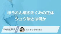 そのまま“食べてはいけない”？ほうれん草に潜む結石の「原因」と落とし穴【栄養士】
