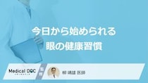 暗闇スマホで目が痛む“原因”とは？疲れを和らげる「3つの効果的な習慣」
