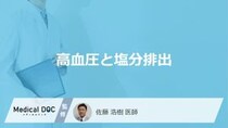 血圧を下げるのは「塩分を控える」「カリウムの摂取」どっち？医師が徹底解説！