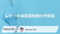 どんな飲み物を摂取すると「レビー小体型認知症」を防ぐ可能性が高まる？【医師解説】