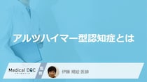 「アルツハイマー型認知症」は”発症の10年以上前”から進んでる？症状と他の認知症との違い