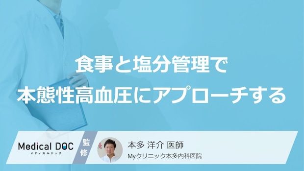 高血圧対策は“あの調味料”の使い方がカギ?血圧を下げる食事とは