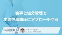 高血圧対策は“あの調味料”の使い方がカギ？血圧を下げる食事とは