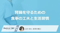 腎臓を守る“あの食べ物”の「取り方」とは？カリウムを“下げる方法”【栄養士監修】