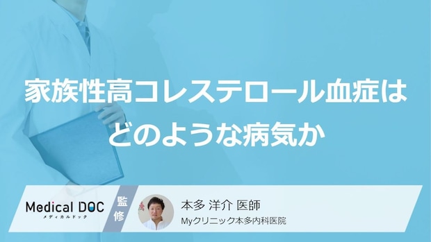 「食事制限しても下がらない」は危険？コレステロールが高い人の特徴