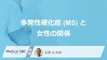 20〜40代の“女性”は要注意？「多発性硬化症」を疑うべき“3つの症状”