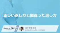 休日の寝だめに“効果”はある？睡眠負債を正しく返す「あの習慣」とは【医師解説】