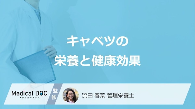 「キャベツ」を毎日食べ続けると”どんな効果”が得られる？栄養素も管理栄養士が解説！