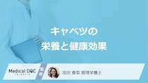 「キャベツ」を毎日食べ続けると”どんな効果”が得られる？栄養素も管理栄養士が解説！