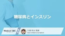 「糖尿病でインスリン注射」を打ち忘れるとどうなる？インスリン注射の費用も解説！
