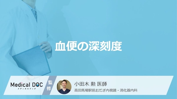 便の色で危険度がわかる?「大腸がん」で見落としがちな“あの出血”の特徴と医師が勧める検査の目安