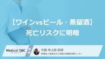 【ワインvsビール・蒸留酒】死亡リスクに明暗…18万7000人・21年追跡で分かった「量」の境界線を医師が解説