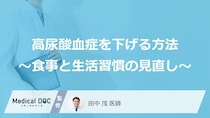 尿酸値を下げる？高尿酸血症を防ぐ“あの食べ物”と正しい対策