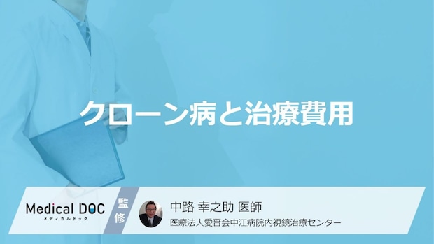 【クローン病の治療費】毎月の注射代が払えない？リアルな治療費と難病の医療費助成