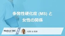 20〜40代の“女性”は要注意？「多発性硬化症」を疑うべき“3つの症状”
