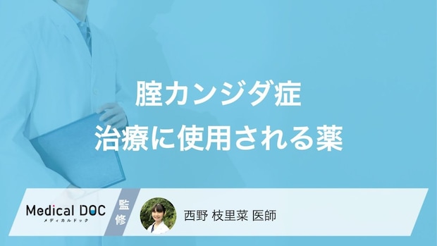 【女性の悩み】デリケートゾーンの“あの症状”は腟カンジダ？市販「薬」の選び方【医師解説】