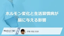 50代から増える？脳を守るために知るべき“2つのリスク”【医師解説】