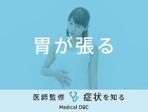 「胃が張る」原因はご存知ですか？医師が監修！