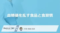 健康的な食事が原因？“あのヘルシー食品”が血糖値を上げる理由