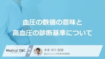 【高血圧】“朝の血圧が高い”は危険？見落としがちな基準値の落とし穴