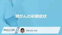 「胃がんの前兆となる3つの初期症状」はご存知ですか？胃がんの原因も医師が解説！