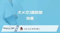 動脈硬化やアトピーの予防にも!? 「オメガ3脂肪酸」の健康効果を管理栄養士が解説!
