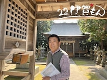 vol.9　三重県で頑張る経営者【特定非営利活動法人 伊賀もん】山村 清さんに聞きました！