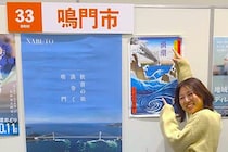 【徳島県鳴門市】とくしま暮らしフェア参加レポ！リアルな相談内容を大公開