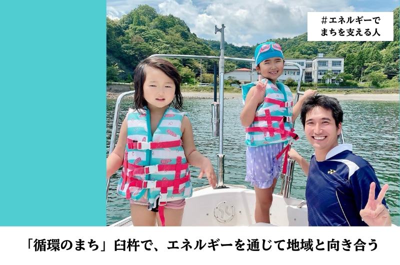 【大分県臼杵市】「循環のまち」臼杵で、エネルギーを通じて地域と向き合う