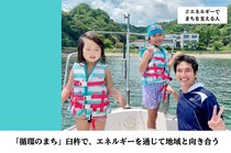 【大分県臼杵市】「循環のまち」臼杵で、エネルギーを通じて地域と向き合う