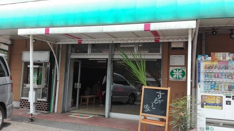 【京都府→島根県雲南市】月1回！恒例のイベント参加、神宿る草！《真菰》