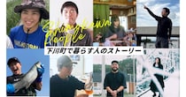 〖北海道下川町〗都会を離れて見つけた「ちょうどいい暮らし」と新しい仕事