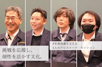 挑戦を応援し、個性を活かす文化。多貴商運を支える4人のクロストーク・セッションから見えた組織のかたち