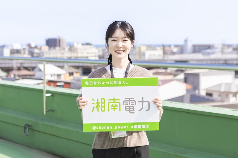 地域とともに歩むエネルギーの仕事。湘南電力で見つけた、自分らしいキャリア