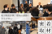 【三重・鈴鹿発！学生向け企業連携プログラムに密着取材】学生が挑む「地方物流企業の本気DX」その1か月の記録をご紹介。