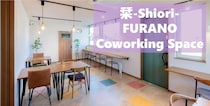 【北海道富良野市】リモートワークやサークル（団体）活動に最適！新コワーキングスペース「栞 -shiori- FURANO」体験レポ