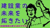 宇戸平工務店が目指す地域の皆様から信頼される企業づくり｜三重で建物をつくり続けて40年