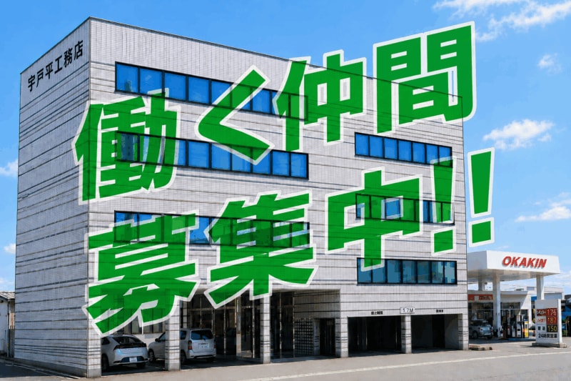 建築した建物をご紹介します