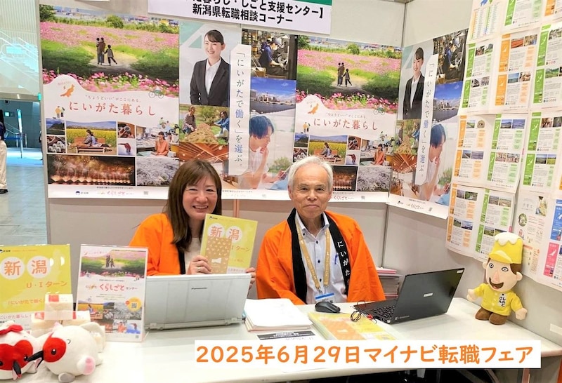 【2026年6月7日（日）】東京ビッグサイトで開催する 「マイナビ転職フェア東京～MEGA EXPO～」に出展します！