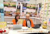 【2026年6月7日（日）】東京ビッグサイトで開催する 「マイナビ転職フェア東京～MEGA EXPO～」に出展します！