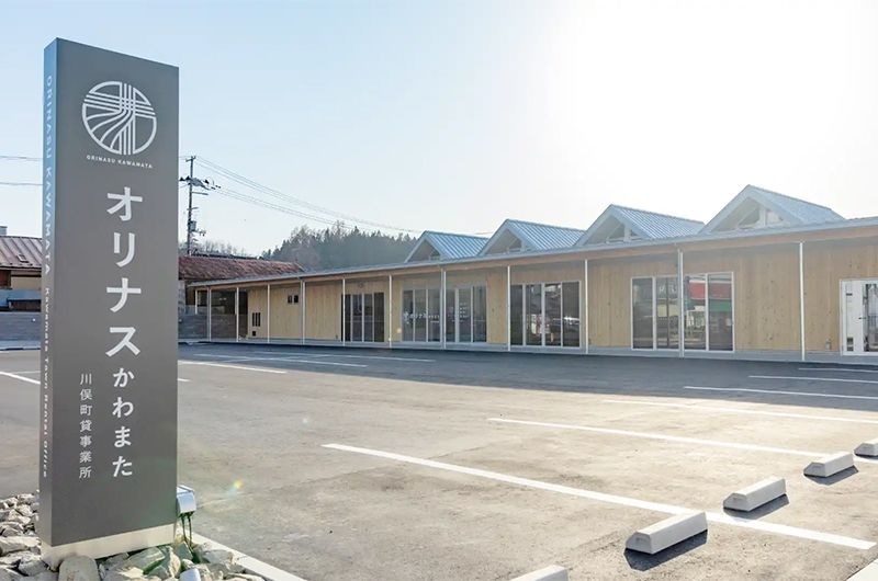 【福島県・施設紹介】町に関わる人と人の縁を「織りなす」拠点に。川俣町・オリナスかわまた