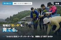 “ハコ”だけでは、関係人口は生まれない。【後編】