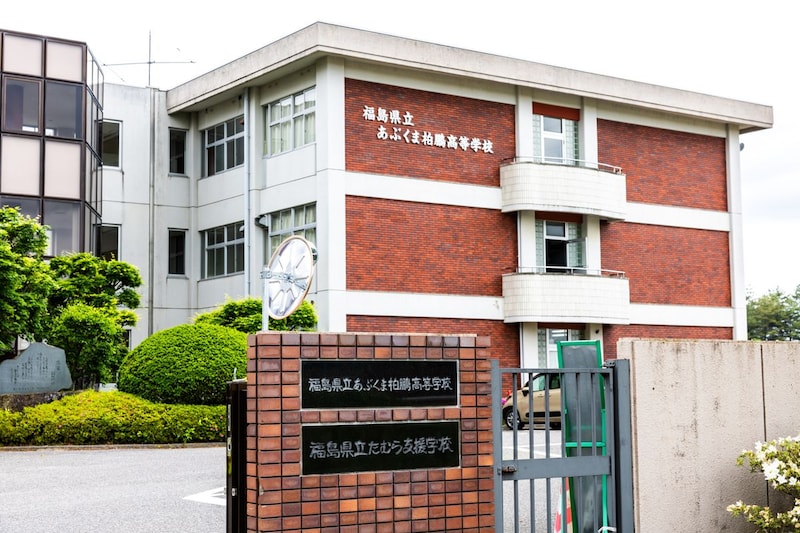 【福島県田村市・子育て情報】夢を叶えるオールインワン教育 田村市「福島県立あぶくま柏鵬高等学校」