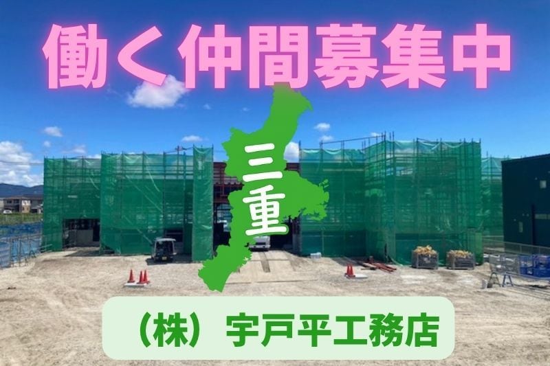 伊勢市で建築中の商業施設の様子