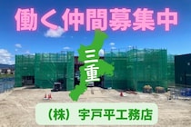 伊勢市で建築中の商業施設の様子