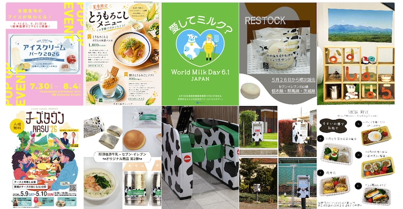 那須塩原市畜産振興会 Instagram