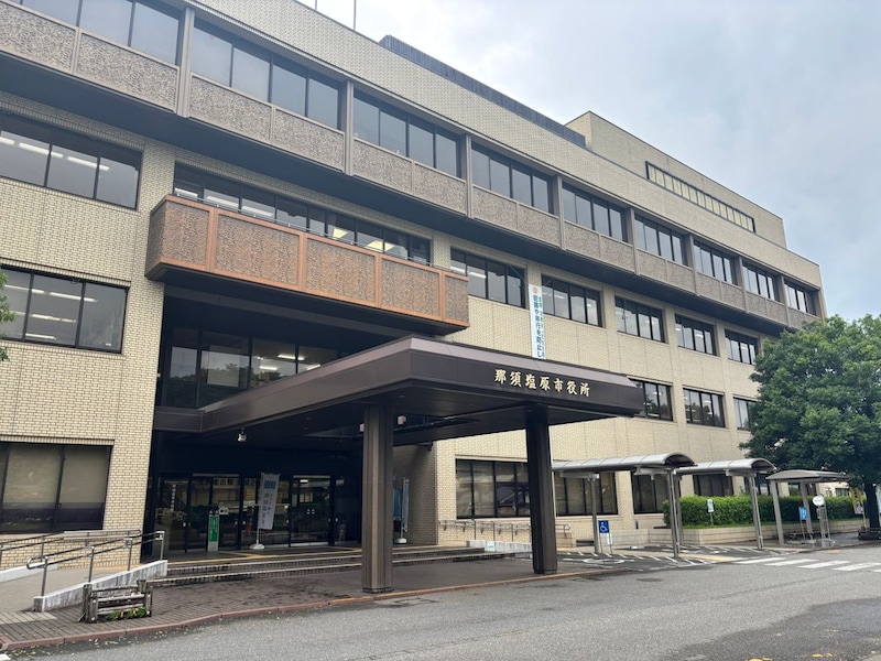 那須塩原市役所