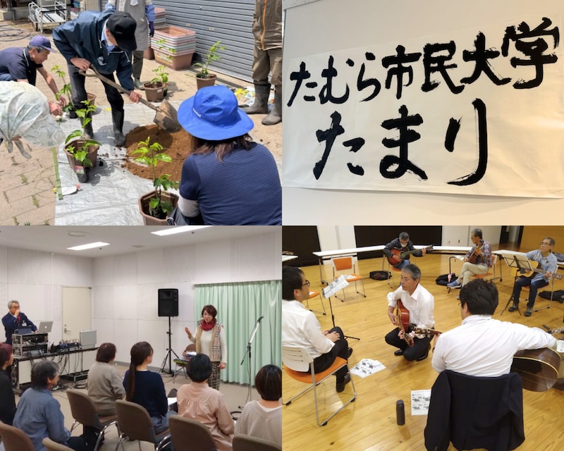 「やりたい」から始まる市民の自発性が生きる学び合いの場『たむら市民大学たまり』